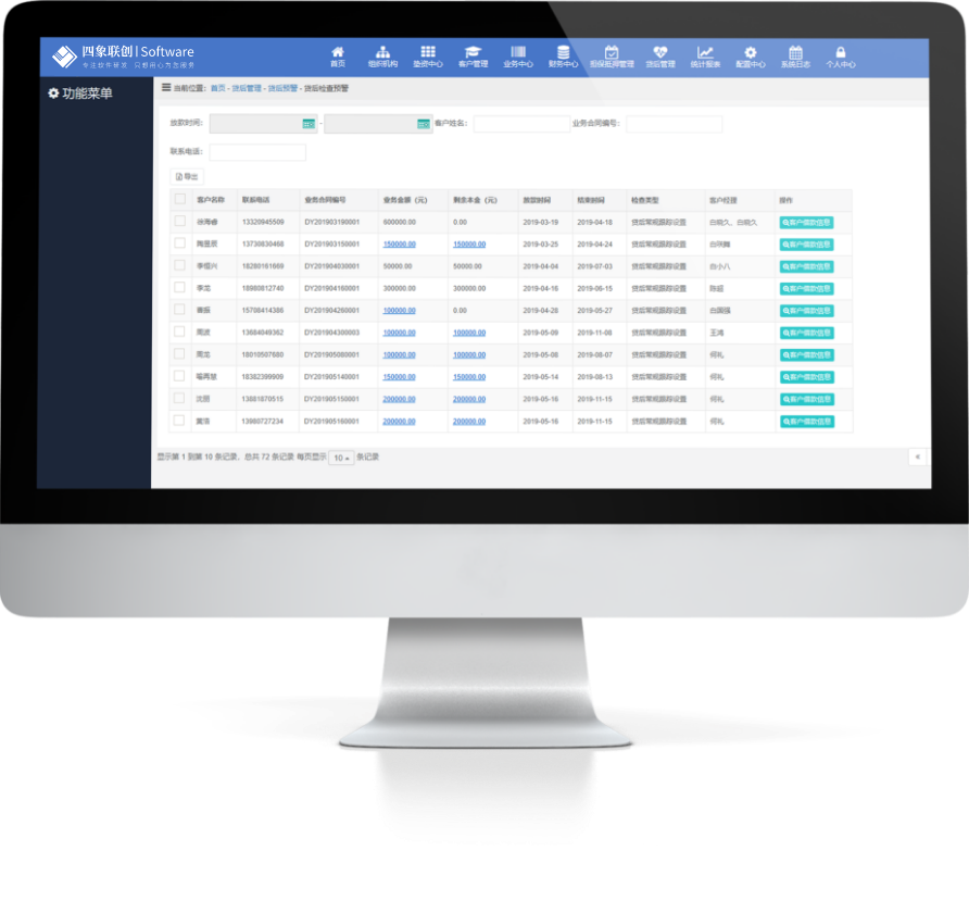 贖樓抵押貸款頁面展示