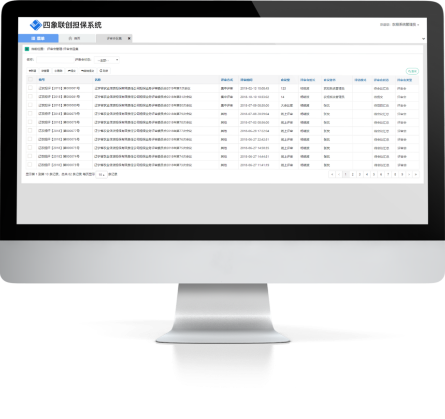 系統功能界面展示