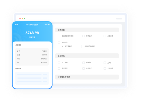 組織架構(gòu)管理