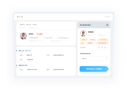 組織架構(gòu)管理