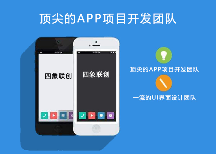 APP開發.jpg