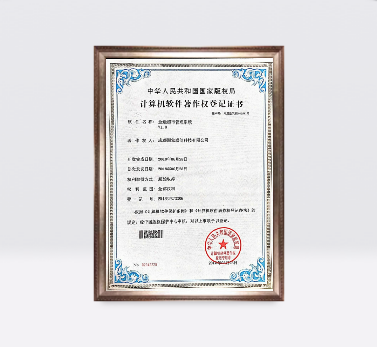 金融超市管理系統