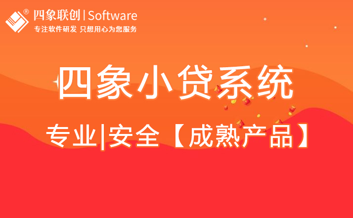 1597129449968346.jpg 四象小貸管理系統.jpg