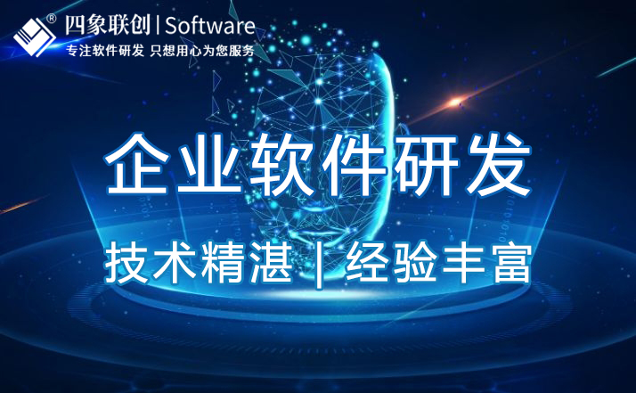 1597904902469104.jpg 軟件開發(fā)公司.jpg