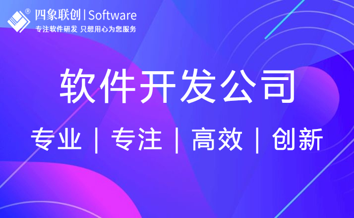 軟件定制開發.jpg 軟件定制開發.jpg