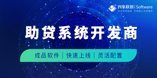 助貸系統(tǒng)3 (2).jpg