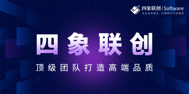 軟件開發公司.png 軟件開發公司.png