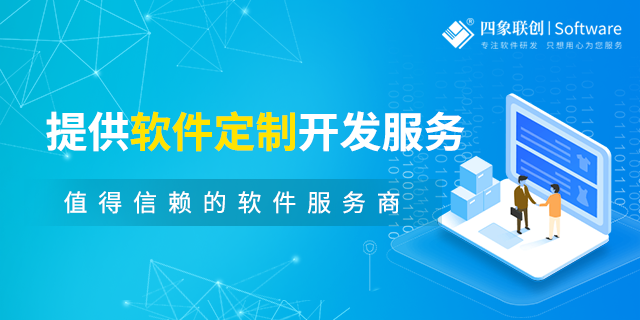 成都軟件定制開發.png 成都軟件定制開發.png
