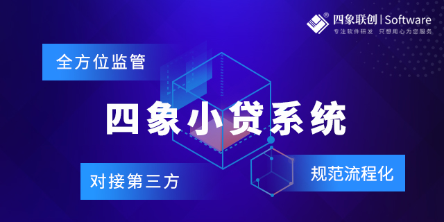 小額貸款系統.jpg 小額貸款系統.jpg