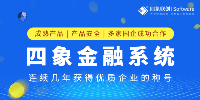 金融軟件開發.png 金融軟件開發.png
