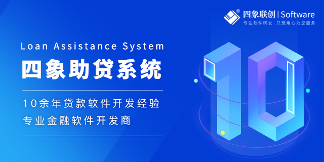 助貸業務系統.png 助貸業務系統.png