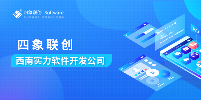 定制軟件開發(fā).png 定制軟件開發(fā).png