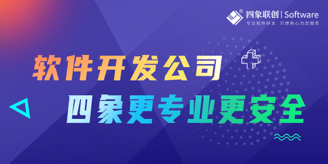 成都軟件開發公司.png 成都軟件開發公司.png