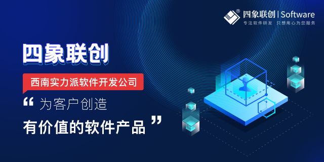 成都軟件開發(fā)外包.png 成都軟件開發(fā)外包.png