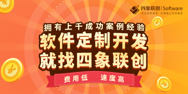 成都軟件開發.png 成都軟件開發.png