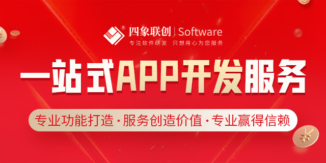 APP軟件定制開發(fā)公司.png APP軟件定制開發(fā)公司.png