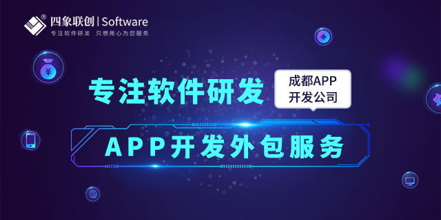 APP軟件定制.png APP軟件定制.png