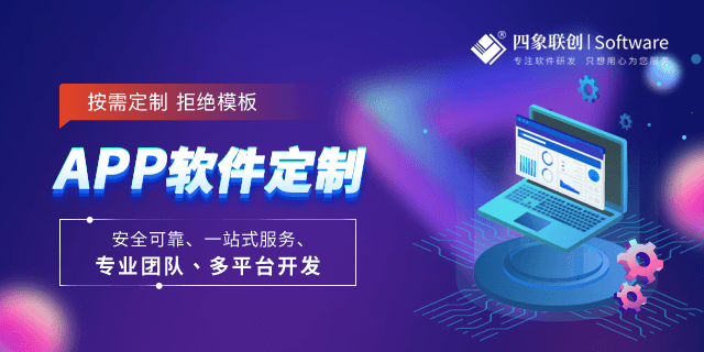 APP開發(fā)定制.png APP開發(fā)定制.png