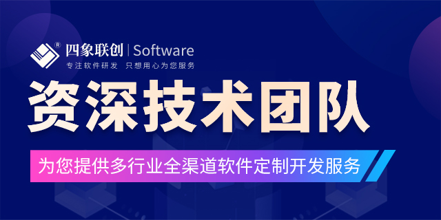 APP定制開發.jpg APP定制開發.jpg