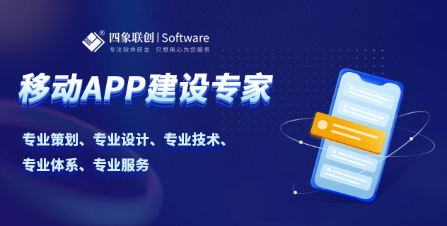 APP軟件開發.png APP軟件開發.png