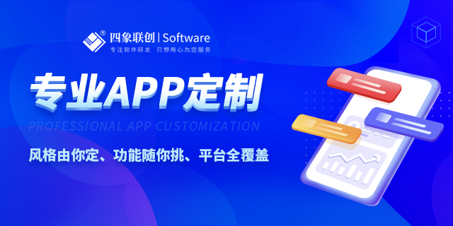 APP定制開發.png APP定制開發.png