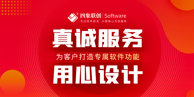 成都軟件開發(fā).png 成都軟件開發(fā).png