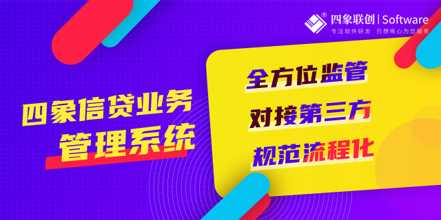 信貸檔案管理系統.png 信貸檔案管理系統.png