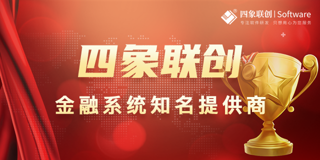 金融系統定制.png 金融系統定制.png