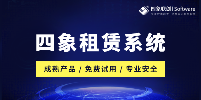 融資租賃管理系統.png 融資租賃管理系統.png