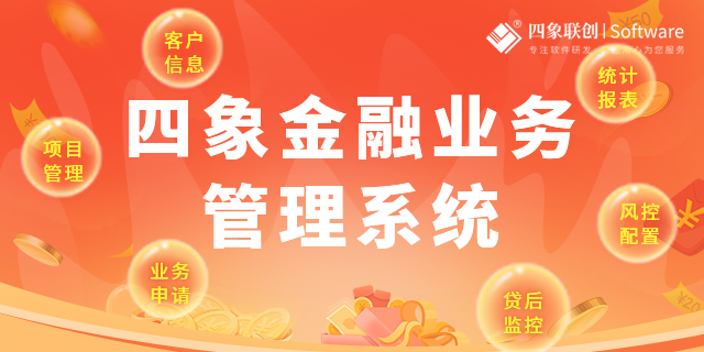 典當業務管理系統.png 典當業務管理系統.png