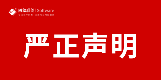 1670222159996364.png 嚴正聲明.png