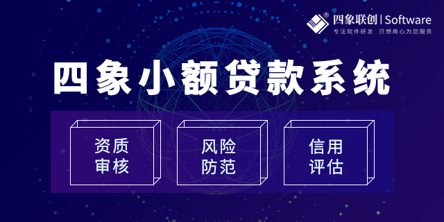 小額貸款管理系統.png 小額貸款管理系統.png