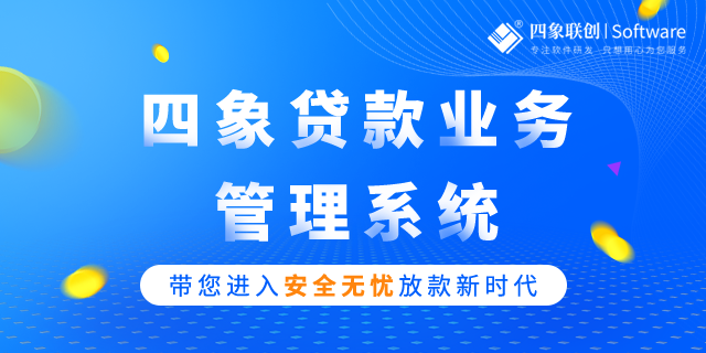 貸款管理系統.png 貸款管理系統.png