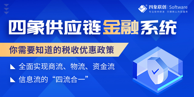 供應(yīng)鏈金融系統(tǒng) 供應(yīng)鏈金融系統(tǒng)