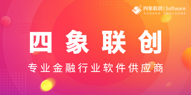 融資租賃系統解決方案 融資租賃系統解決方案
