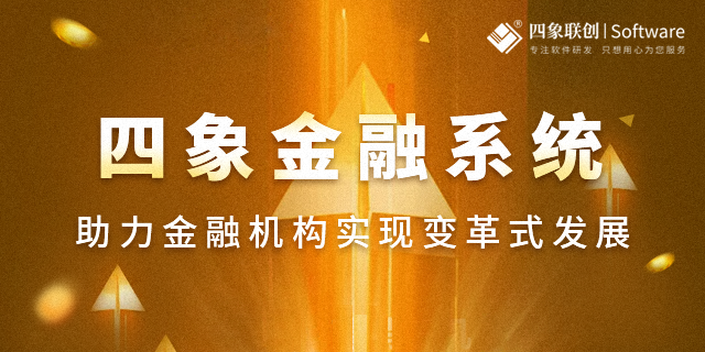 金融行業CRM系統 金融行業CRM系統