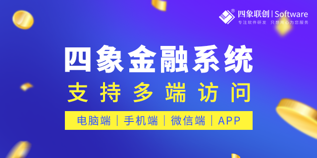 金融CRM系統 金融CRM系統